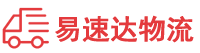 邵阳到南充物流公司